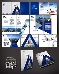 科技公司產(chǎn)品畫冊設(shè)計指南與素材資源