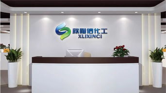 品質化工，與眾不同——欣利信化工企業戰略策劃