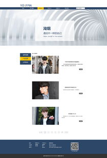 現代、專業、品牌力 男裝公司企業站設計的全方位策劃方案